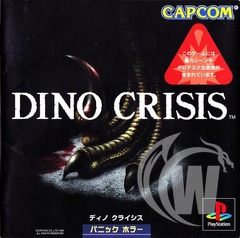 Dino Crisis - Japanese
